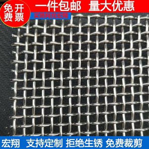 304不锈钢网 轧花编织方孔网波浪网格矿筛加厚不锈钢筛网工业滤网