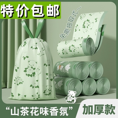 大垃圾袋抽绳式家用免撕手提袋大容量山茶花双面加厚不易破清洁袋
