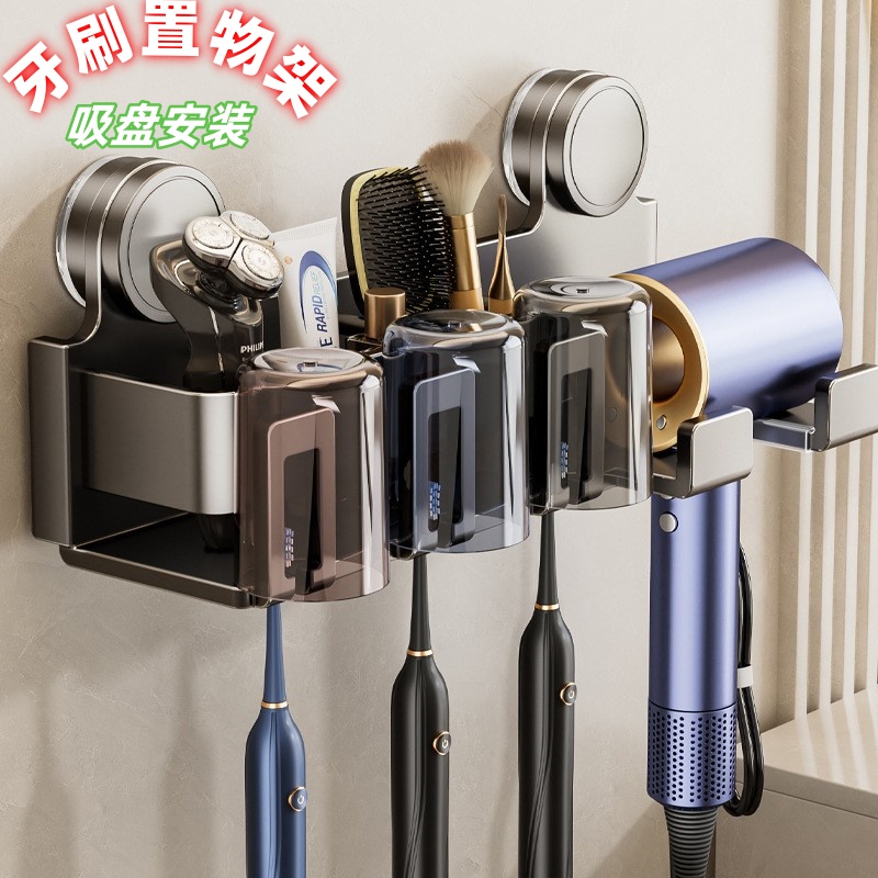 吸盘牙刷置物架免打孔枪灰卫生间吹风机支架壁挂式牙刷杯漱口杯架