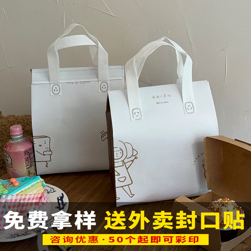 甜品打包袋手提烘焙保温袋定制外卖蛋糕面包无纺布袋定做印刷logo