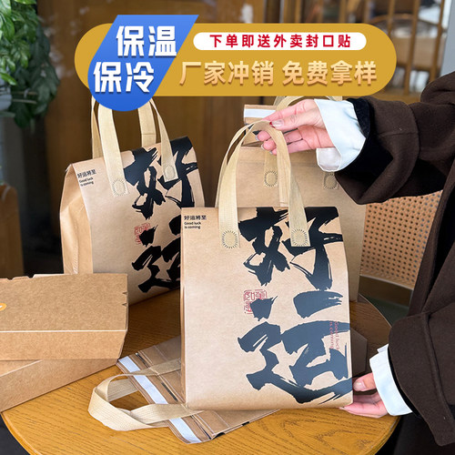 外卖爆单保温袋自封批发