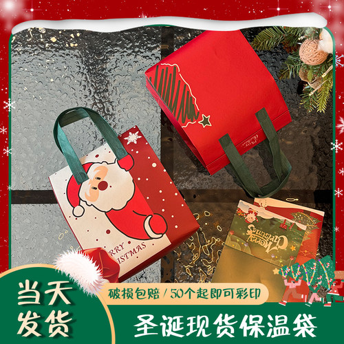 圣诞老人平安夜包装袋