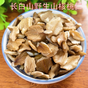 包邮长白山特产野生核桃仁东北核桃大仁整仁原味山核桃仁
