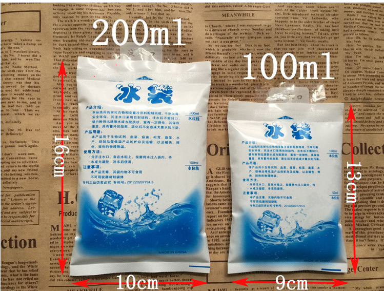 注水冰袋 100ml-200ml 食品医药海鲜冷藏保鲜冷敷冰包保温袋10个图片