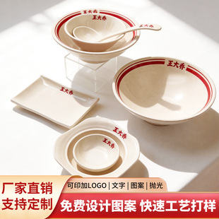 王大乔同款密胺餐具牛羊肉汤面碗泡椒米线螺蛳粉全套定制商用