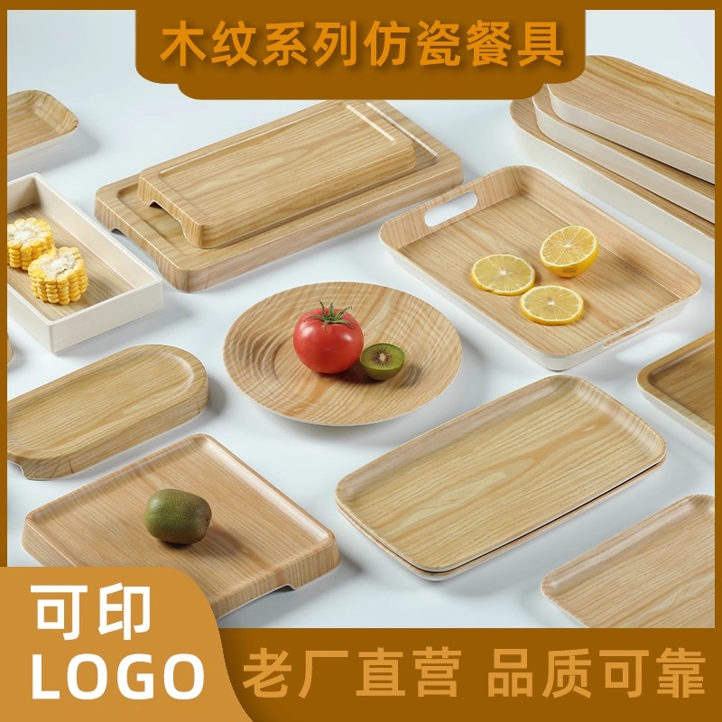 仿竹木纹密胺碗餐厅火锅店餐盘子盘