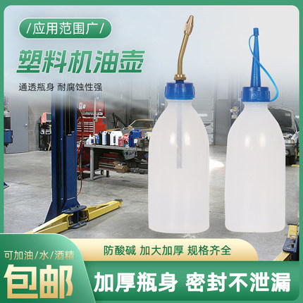 圣马塑料加油壶可伸缩铜管塑胶油壶机油壶带开关缝纫机油壶胶壶