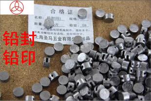 普通铅封 水表铅封 电表铅封 防盗铅封 铅印 500g 铅封钳 铅封线