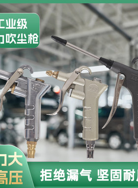 吹尘枪多功能圣马高压塑料