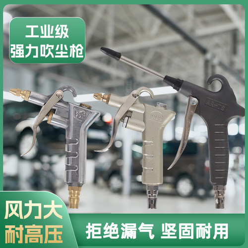 吹尘枪多功能圣马高压塑料