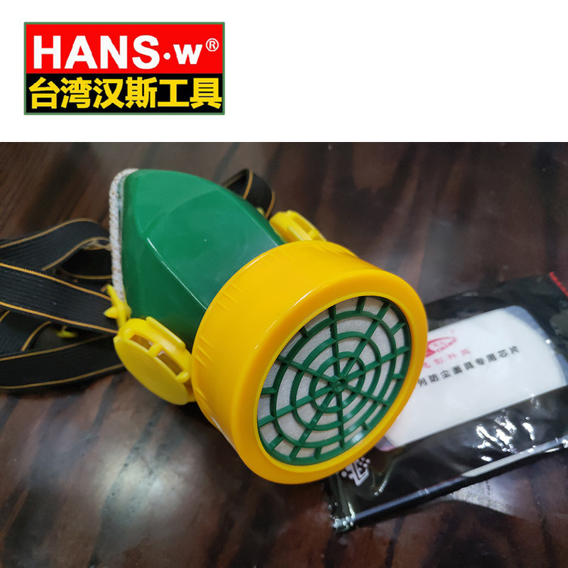 台湾汉斯 单筒防毒口罩 可换滤芯口罩 消毒口罩防毒面罩专业防护