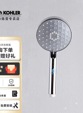 科勒手持花洒晨雨多功能手提花洒节水现代型/流线型72415/72421