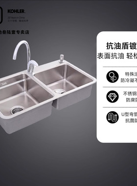 科勒水槽双槽飘丽诗厨房大小槽厨盆304不锈钢修边式洗菜盆45811T
