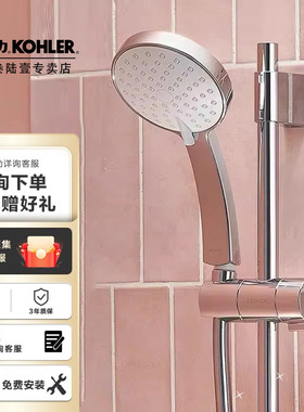 科勒多功能手持花洒K-30251T-CP驰雨5功能手提花洒头淋浴花洒单头