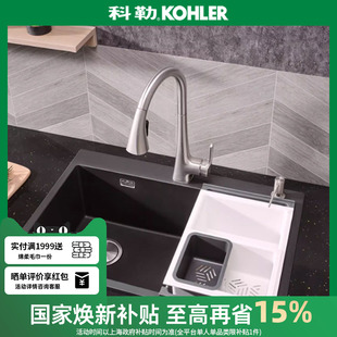 科勒水槽石英石黑色大单槽台上下洗菜盆家用石槽洗碗池厨盆31084T