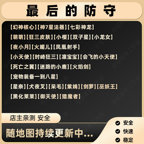 最后的防守魔兽争霸地图存档