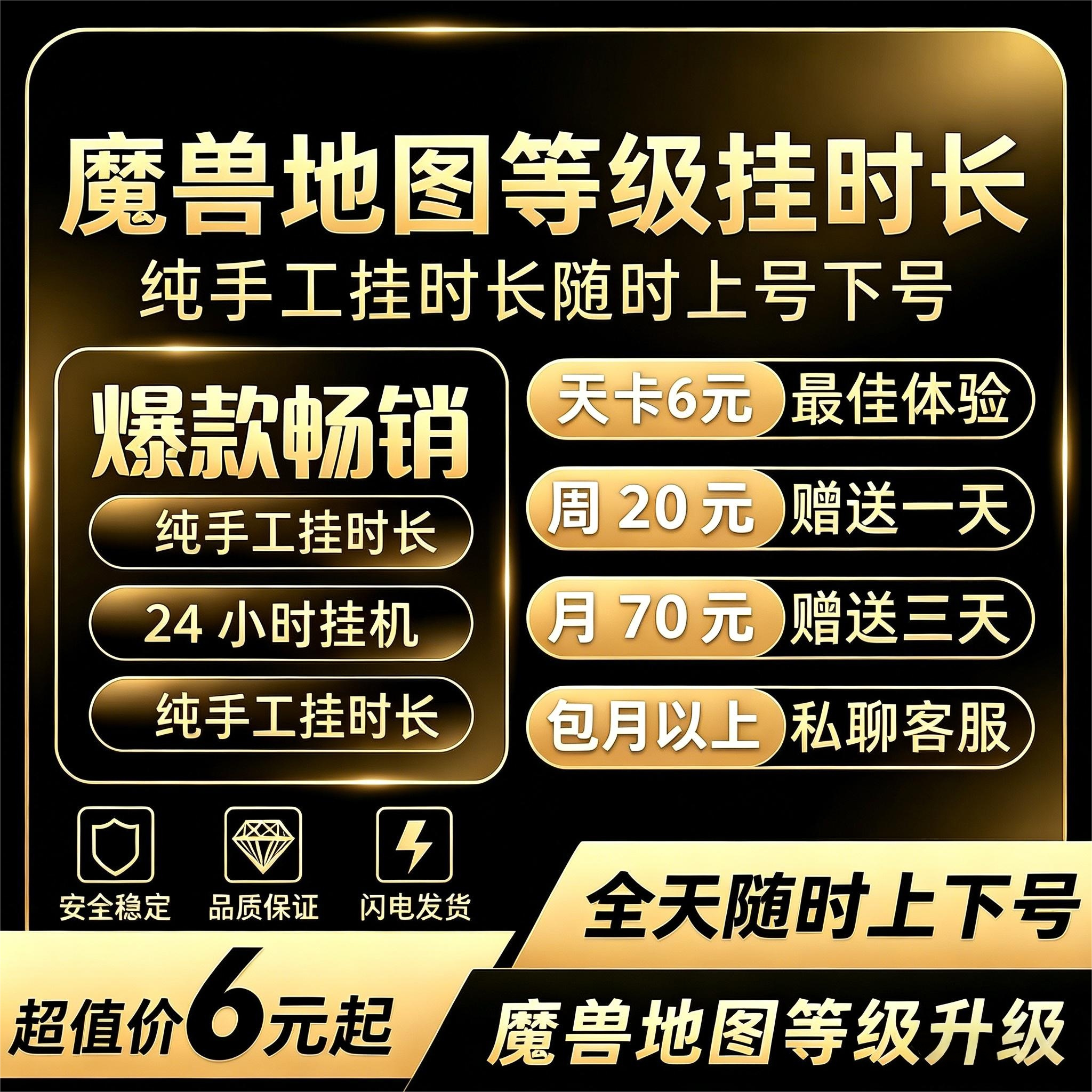 不思议作战 千风物语 小偷会修仙 无限伐木 魔兽争霸手动代肝等级