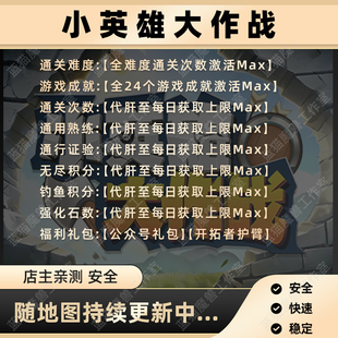 小英雄大作战 魔兽争霸官方KK对战平台RPG地图存档代肝等级变强