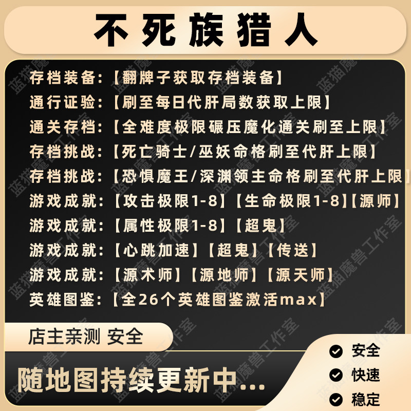 不死族猎人魔兽争霸官方kk对战平台存档代肝地图等级挂机时长变强
