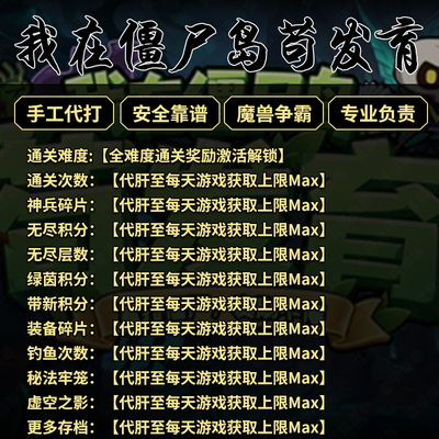 我在僵尸岛苟发育 魔兽争霸官方对战平台地图存档代肝RPG等级领券