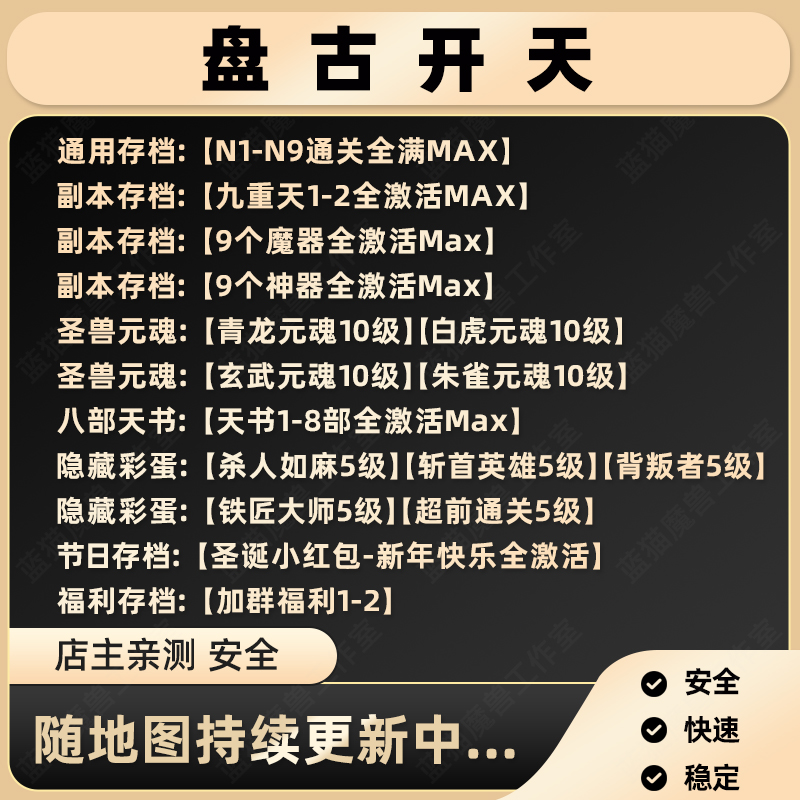 盘古开天魔兽争霸官方对战平台