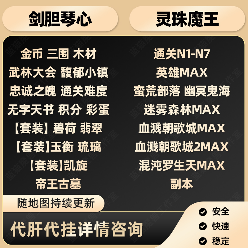 剑胆琴心 灵珠魔王之屈屈李靖 魔兽争霸官方对战平台暴雪地图存档