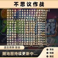 不思议作战 魔兽争霸官方KK对战平台地图存档等级活动RPG挂机代肝