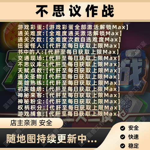 不思议作战 魔兽争霸官方KK对战平台地图存档等级活动RPG挂机代肝