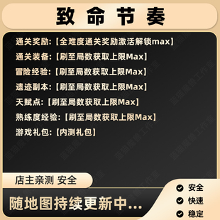 致命节奏 魔兽争霸官方对战平台网易暴雪rpg地图通关存档等级挂机