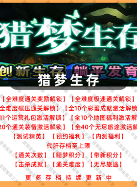 猎梦生存 魔兽争霸官方KK对战平台地图存档等级活动RPG挂机代肝
