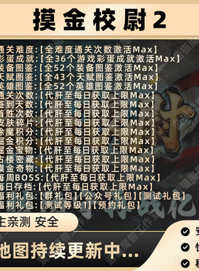 摸金校尉2 魔兽争霸官方KK对战平台RPG地图存档代肝等级战力变强