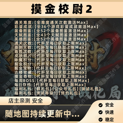 摸金校尉2 魔兽争霸官方KK对战平台RPG地图存档代肝等级战力变强