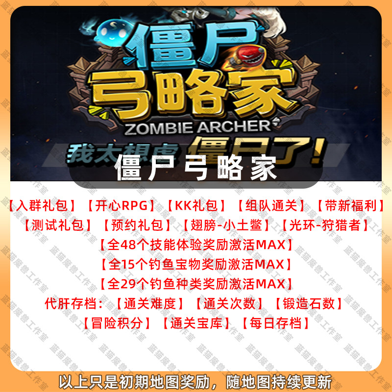 僵尸弓略家 魔兽争霸官方KK对STEAM