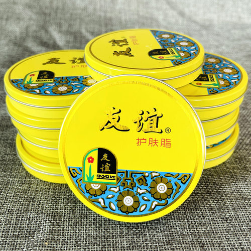 友谊保湿滋润防干裂面霜