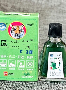 3瓶装 国货 沐冰牌3ml 提神醒脑清凉玻璃瓶小瓶便携