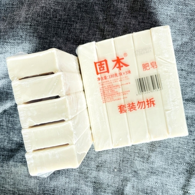 上海固本老肥皂5块装传统老式