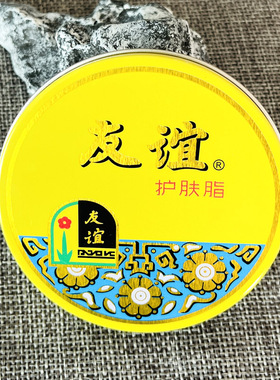 上海家化友谊护肤脂40.5g 18.5g大铁盒雪花膏面霜擦手油手霜保湿