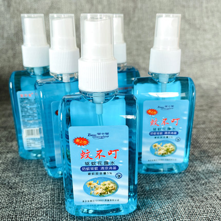 宝中宝蚊不叮80ml喷雾花露水止痒小瓶花露水驱蚊液防蚊虫叮咬正品