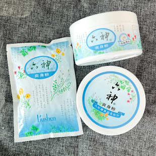 六神爽身粉75g袋装 爽肤止痒爽身粉祛痱150克成人私处爽肤止汗宝宝