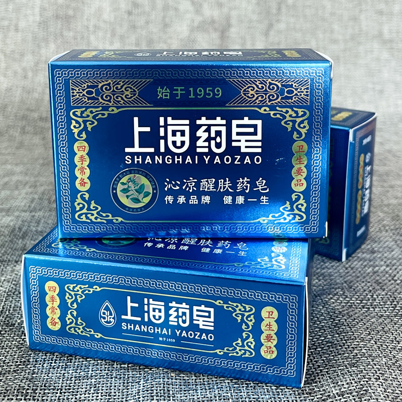 上海香皂 夏季沁凉沐浴洗手 上海沁凉醒肤皂130g药皂洗手皂洁面