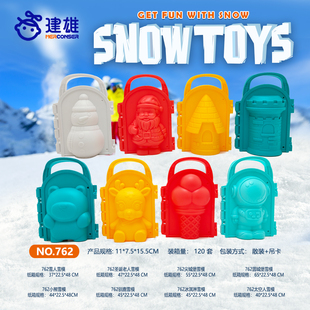 儿童雪夹子夹雪玩雪器堆雪人模具神器玩雪工具雪球打雪仗套装礼品