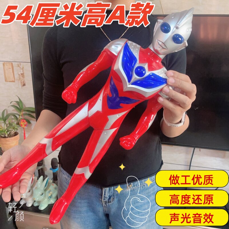超大奥特玩具迪迦赛罗特大超人变奥特曼玩具专区