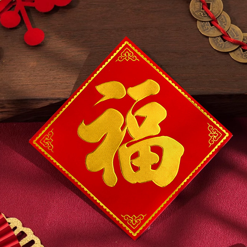 2026丝绒全背胶迷你小福字花盆冰箱贴春节花瓶米缸小号福字贴纸,节庆用品/礼品,喜字/剪纸/贴纸,淘宝优惠券,粉丝福利购,淘宝优惠卷