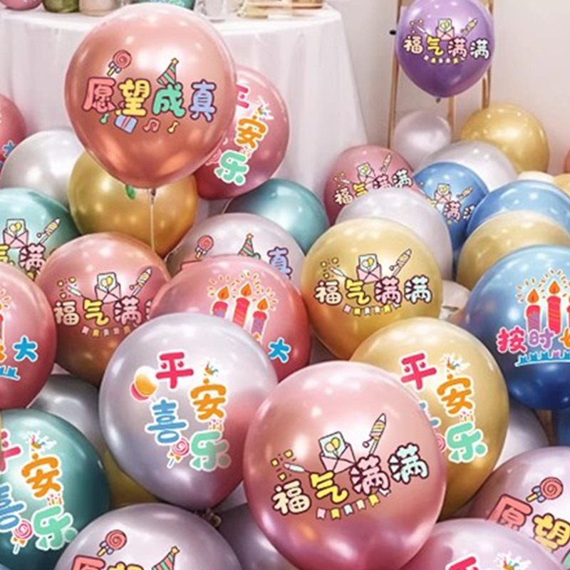 金属生日快乐印字气球
