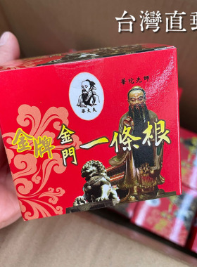 台湾直邮华大夫金门一条根乳霜100g 拍3瓶免邮实名下单勿隐藏号码