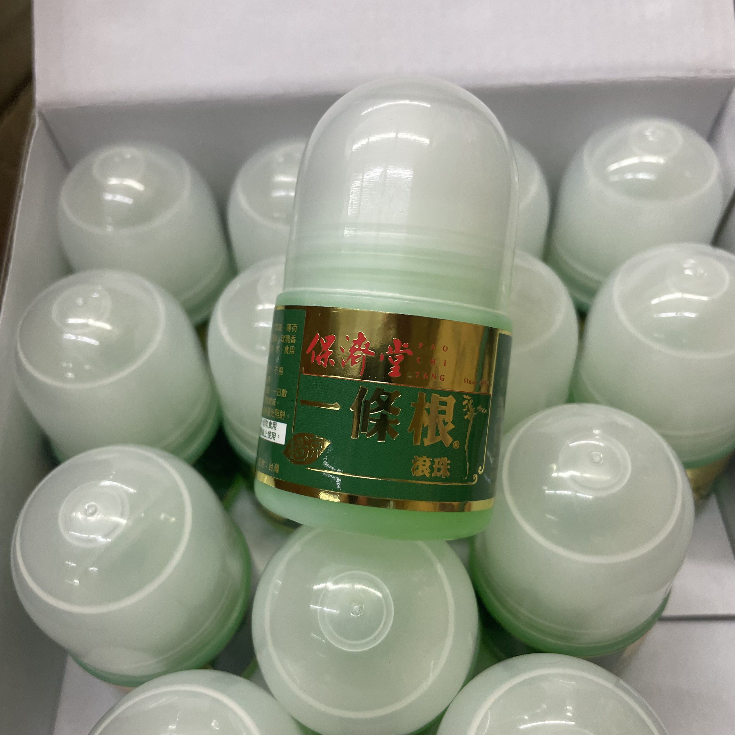 台灣直郵保濟堂一條根滾珠35g 五瓶包郵