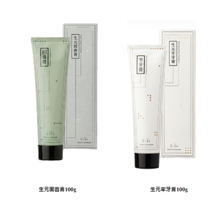 牢牙膏100g 固齒膏 拍3個包郵 生元 台灣直郵