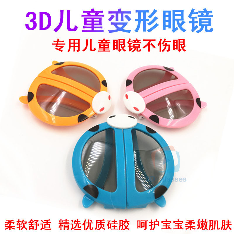 Lunettes 3D - Ref 2620660 Image 1