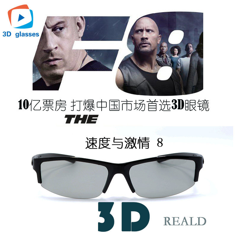 Lunettes 3D - Ref 2620663 Image 1