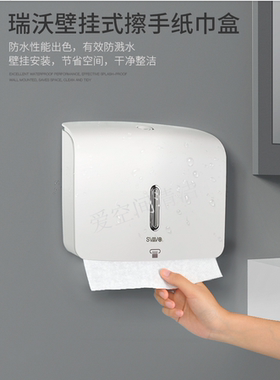 瑞沃免打孔擦手纸架壁挂式厕所纸巾盒公用卫生间抽纸盒 PL-151060
